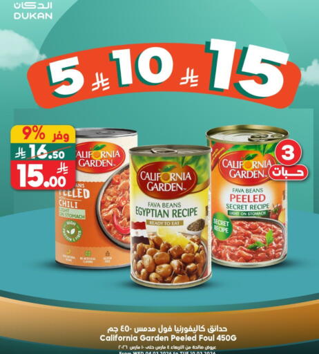 available at Dukan in KSA, Saudi Arabia, Saudi - Mecca