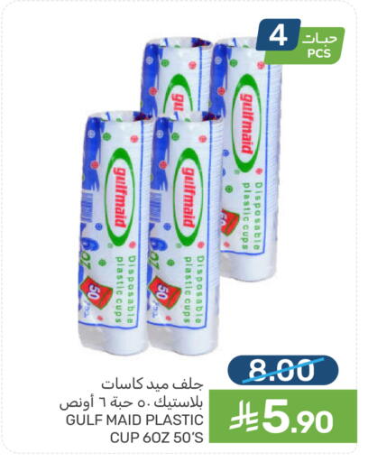 available at  مـزايــا in مملكة العربية السعودية, السعودية, سعودية - المنطقة الشرقية