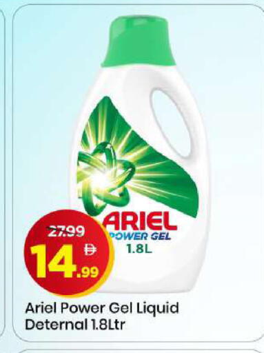available at Mark & Save in UAE - Sharjah / Ajman