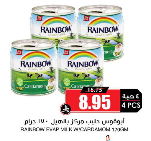 Cardamom available at Prime Supermarket in KSA, Saudi Arabia, Saudi - Unayzah