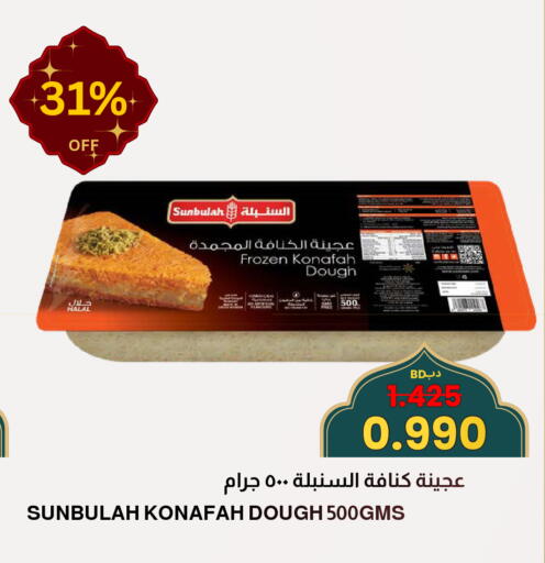 available at Multi Market in Bahrain