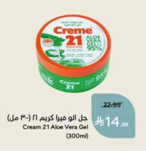 available at هايبر بنده in مملكة العربية السعودية, السعودية, سعودية - الخرج