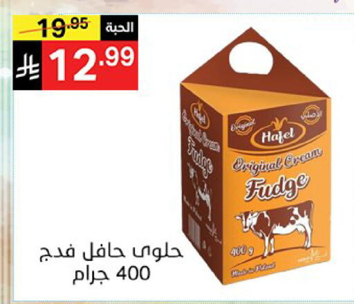 available at نوري سوبر ماركت‎ in مملكة العربية السعودية, السعودية, سعودية - مكة المكرمة