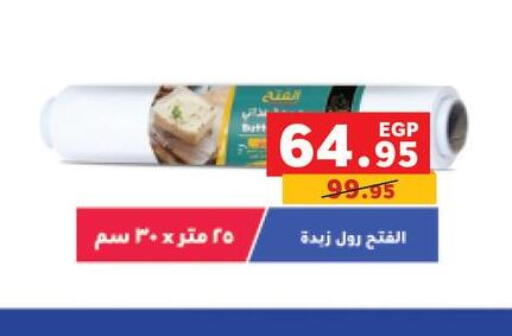 available at Panda  in Egypt - Cairo