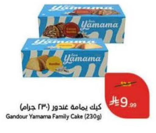 available at Hyper Panda in KSA, Saudi Arabia, Saudi - Al Khobar