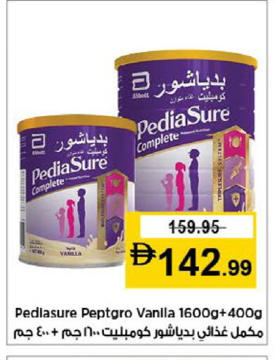 Vanilla available at Nesto Hypermarket in UAE - Fujairah