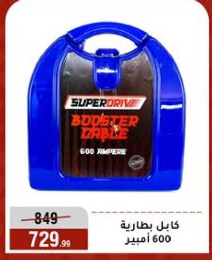 available at المرشدي in Egypt - القاهرة