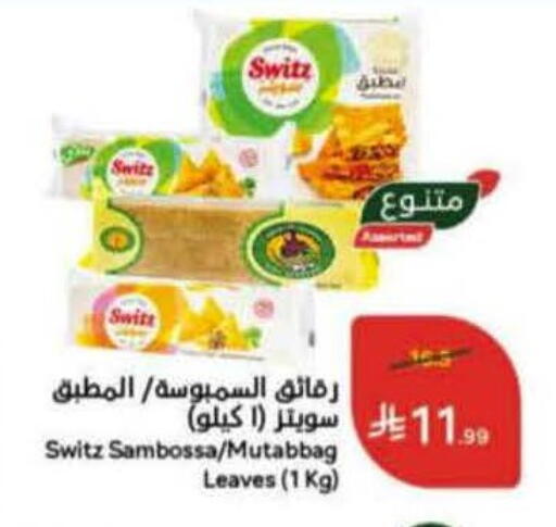 available at Hyper Panda in KSA, Saudi Arabia, Saudi - Riyadh