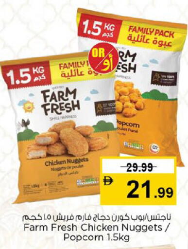 available at نستو هايبرماركت in الإمارات العربية المتحدة , الامارات - ٱلْعَيْن‎