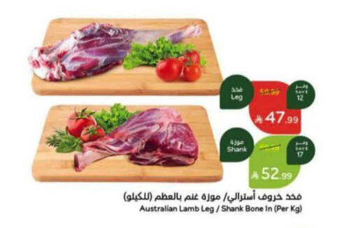 available at هايبر بنده in مملكة العربية السعودية, السعودية, سعودية - خميس مشيط