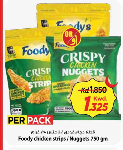 available at Mark & Save in Kuwait - Kuwait City