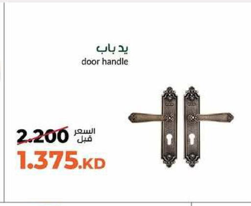 available at جمعية خيطان التعاونية in الكويت - محافظة الأحمدي