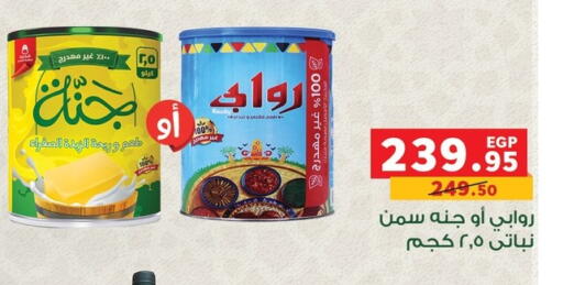 available at Panda  in Egypt - Cairo