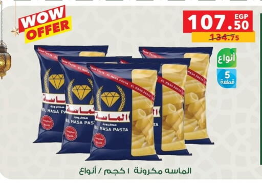 available at بنده in Egypt - القاهرة