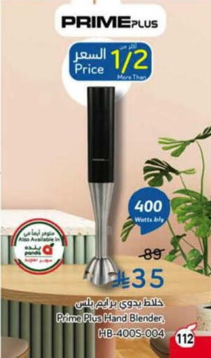 available at هايبر بنده in مملكة العربية السعودية, السعودية, سعودية - خميس مشيط