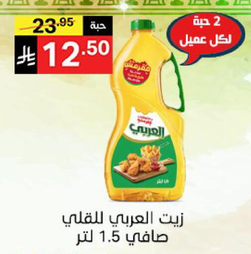 available at نوري سوبر ماركت‎ in مملكة العربية السعودية, السعودية, سعودية - مكة المكرمة