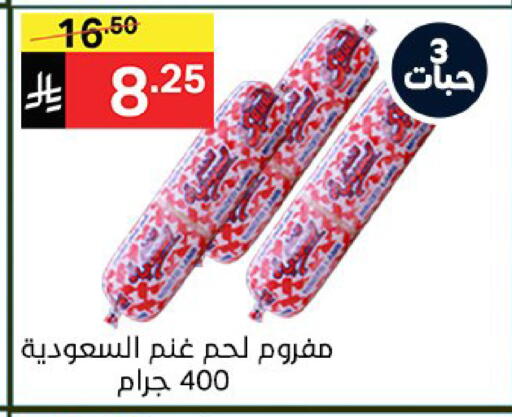 available at نوري سوبر ماركت‎ in مملكة العربية السعودية, السعودية, سعودية - مكة المكرمة