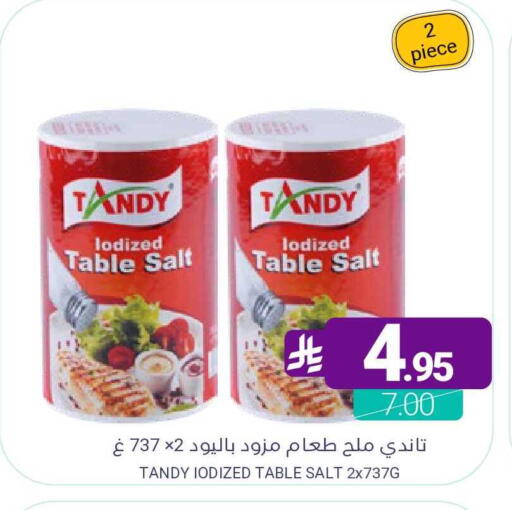 available at اسواق المنتزه in مملكة العربية السعودية, السعودية, سعودية - القطيف‎