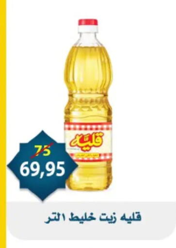 available at Aswaq Albader in Egypt - Cairo