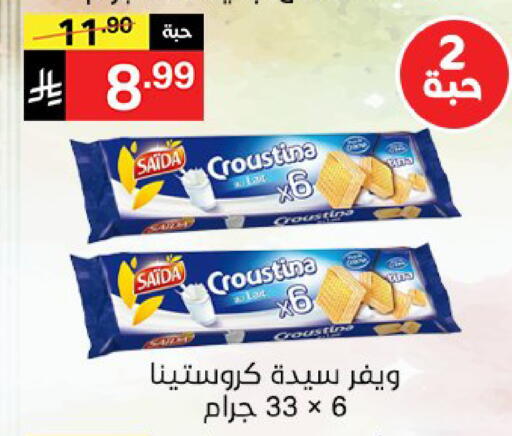 available at نوري سوبر ماركت‎ in مملكة العربية السعودية, السعودية, سعودية - مكة المكرمة