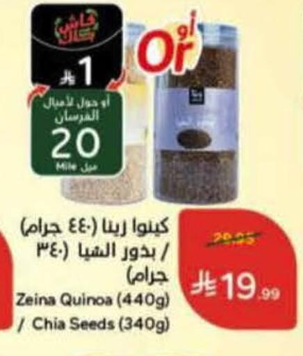 available at Hyper Panda in KSA, Saudi Arabia, Saudi - Khafji