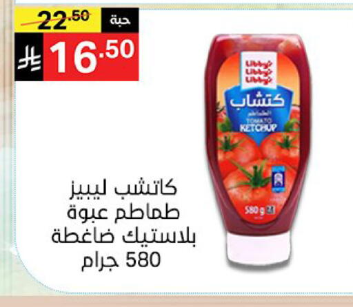 available at نوري سوبر ماركت‎ in مملكة العربية السعودية, السعودية, سعودية - مكة المكرمة