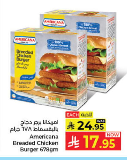 available at Kabayan Hypermarket in KSA, Saudi Arabia, Saudi - Jeddah