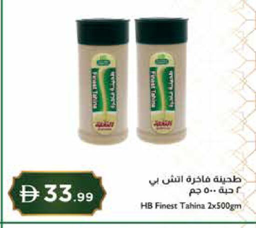 available at إسطنبول سوبرماركت in الإمارات العربية المتحدة , الامارات - ٱلْعَيْن‎