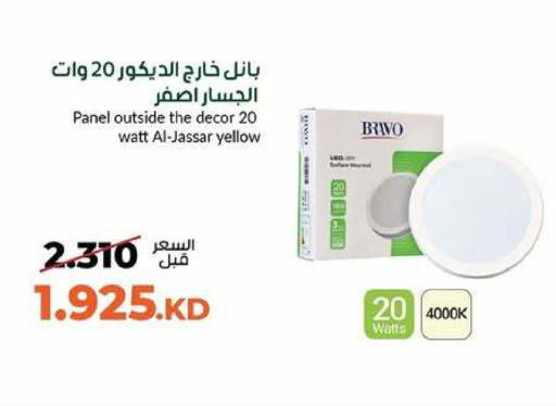 available at جمعية خيطان التعاونية in الكويت - محافظة الجهراء