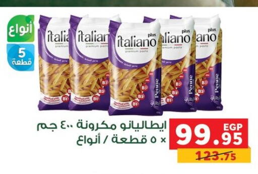 available at بنده in Egypt - القاهرة