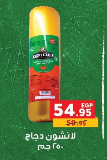 available at Panda  in Egypt - Cairo