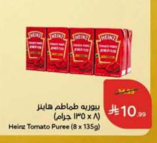 Tomato available at هايبر بنده in مملكة العربية السعودية, السعودية, سعودية - الجبيل‎