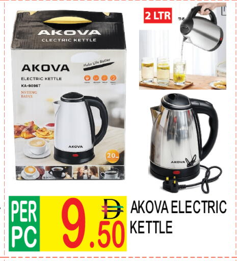 available at Dream Land in UAE - Dubai