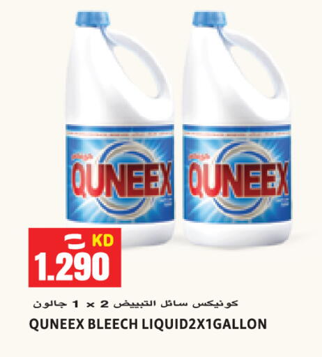 available at Sabsah Hypermarket in Kuwait - Kuwait City