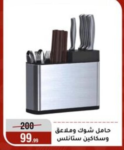 available at المرشدي in Egypt - القاهرة