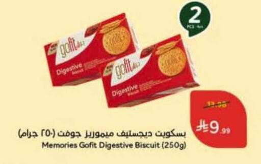 available at Hyper Panda in KSA, Saudi Arabia, Saudi - Najran