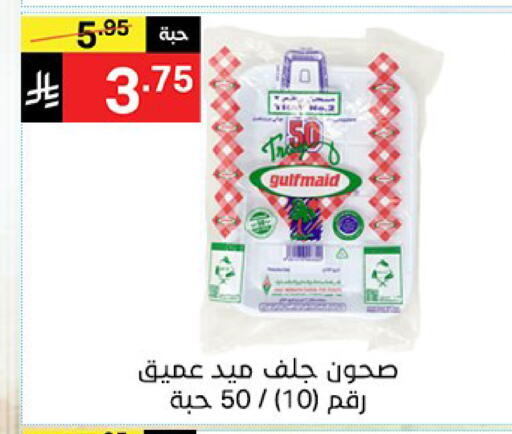 available at نوري سوبر ماركت‎ in مملكة العربية السعودية, السعودية, سعودية - مكة المكرمة