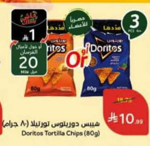 available at Hyper Panda in KSA, Saudi Arabia, Saudi - Abha