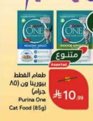 available at هايبر بنده in مملكة العربية السعودية, السعودية, سعودية - خميس مشيط