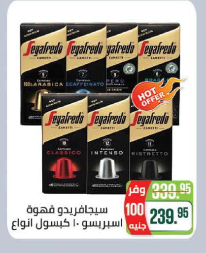 available at Seoudi Supermarket in Egypt - Cairo