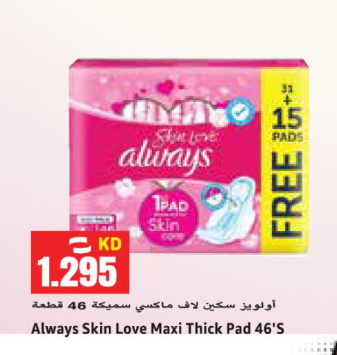 available at Sabsah Hypermarket in Kuwait - Kuwait City