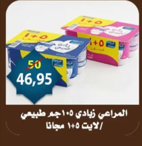 available at Aswaq Albader in Egypt - Cairo
