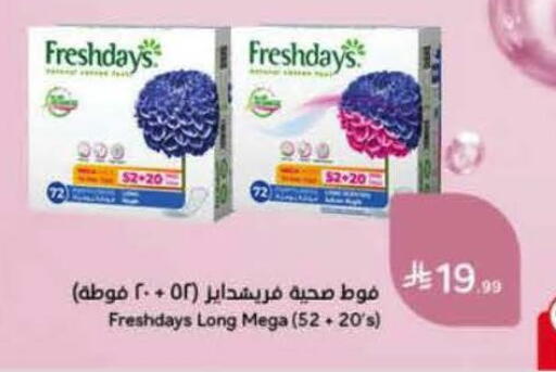 available at هايبر بنده in مملكة العربية السعودية, السعودية, سعودية - خميس مشيط