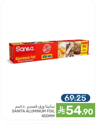 available at  مـزايــا in مملكة العربية السعودية, السعودية, سعودية - سيهات