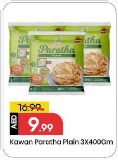 available at مارك & سيف in الإمارات العربية المتحدة , الامارات - الشارقة / عجمان