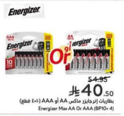 available at Hyper Panda in KSA, Saudi Arabia, Saudi - Unayzah