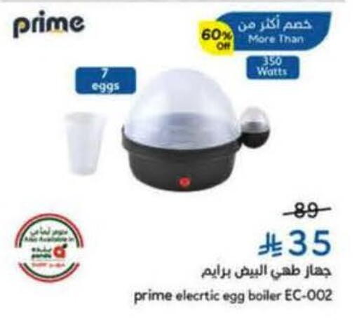 available at Hyper Panda in KSA, Saudi Arabia, Saudi - Unayzah