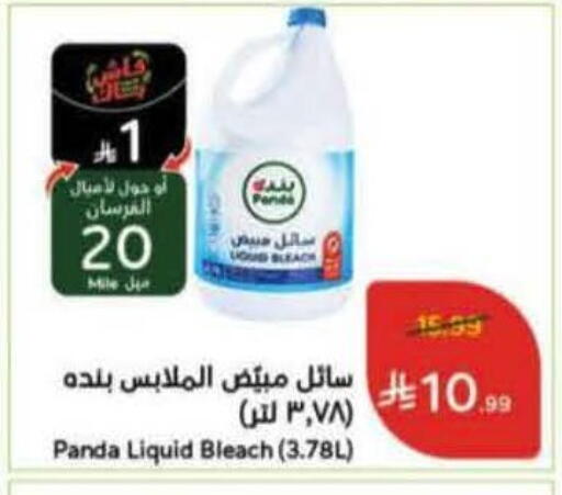 available at هايبر بنده in مملكة العربية السعودية, السعودية, سعودية - خميس مشيط