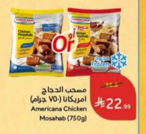 available at Hyper Panda in KSA, Saudi Arabia, Saudi - Bishah