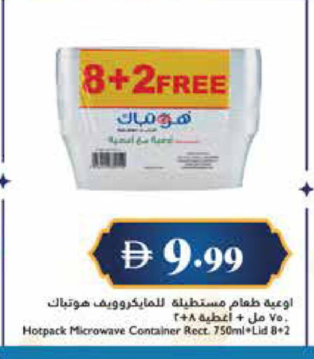 available at تروليز سوبرماركت in الإمارات العربية المتحدة , الامارات - الشارقة / عجمان